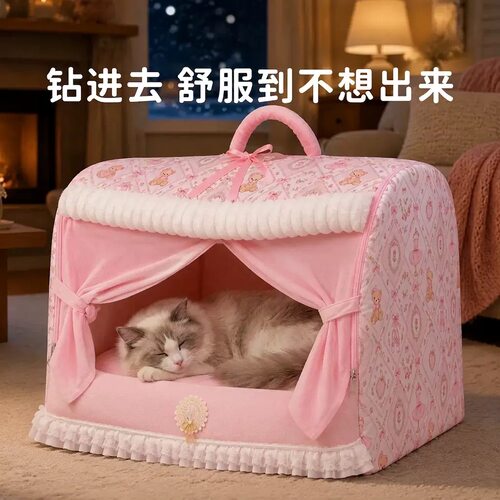 冬季保暖全封闭公主房猫狗帐篷