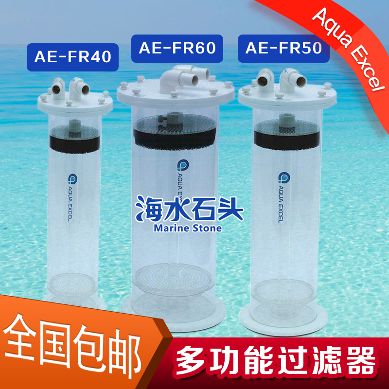 海缸AE FR 040506流沙过滤器MINI过滤器磷酸吸附活性炭过滤器