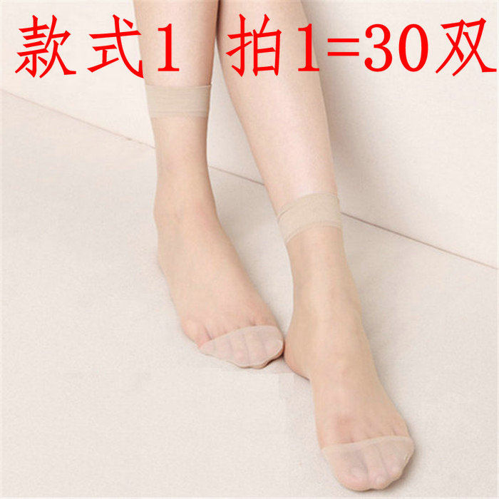 Chaussettes - collants - Ref 772063 Image 1