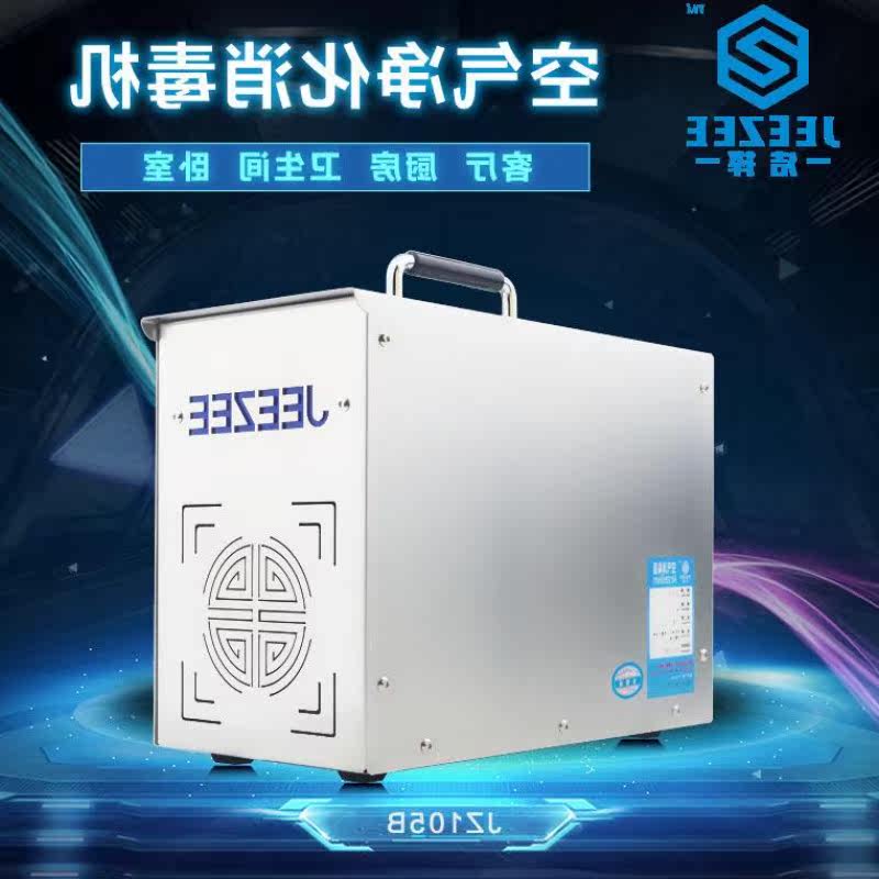 臭氧机发生器消毒机家用空气净化器杀菌去味除甲醛活氧机养殖