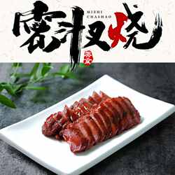 广东港式粤式蜜汁叉烧肉 十斤装各省包邮 正宗传统腌制广式烧腊熟