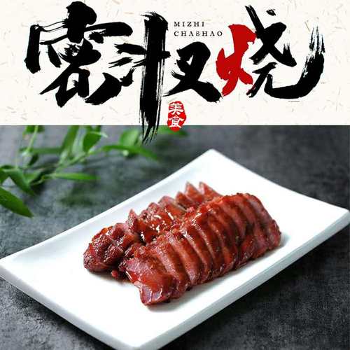 广东港式粤式蜜汁叉烧肉 十斤装各省包邮 正宗传统腌制广式烧腊熟