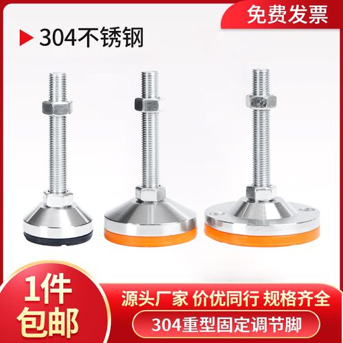 304不锈钢重型脚杯固定地脚