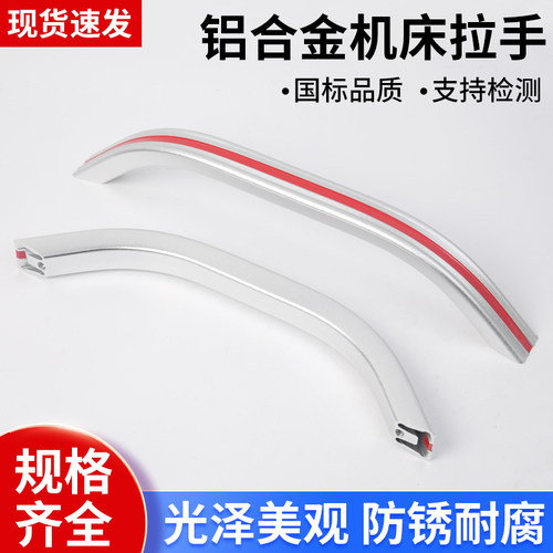 工业设备拉手铝合金机床