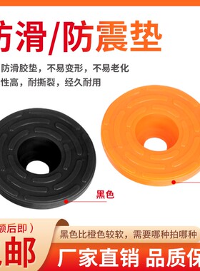 重型碳钢脚杯防滑胶垫黑色橙色地脚橡胶垫脚垫