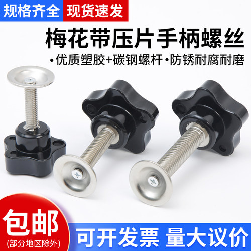 带压片六星胶头梅花手柄螺丝