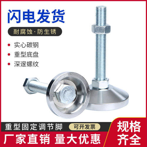 重型碳钢镀锌固定脚调节脚