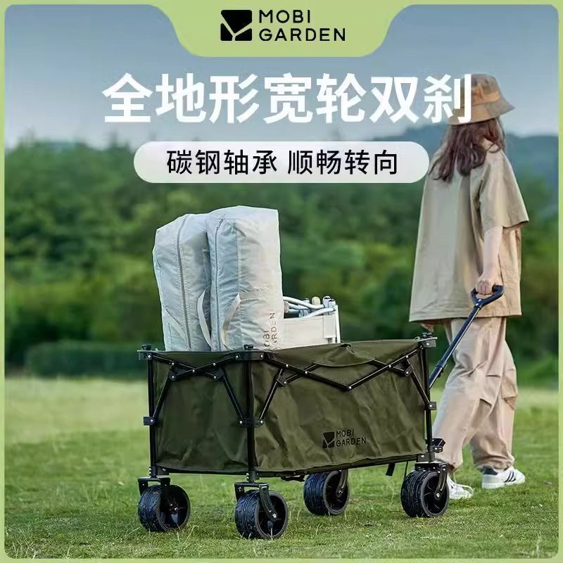 牧高笛云际营地车折叠推车露营户外折叠大容量S2拖车便携式推车