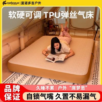 CHRNODUG/夏诺多吉tpu拉丝充气床垫弹丝充气床35CM气垫床户外露营
