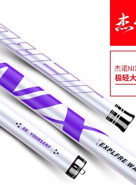 杰诺nix鱼竿钓鱼竿超轻超硬台钓鱼竿手竿极轻大物鱼竿鲢鳙竿户外