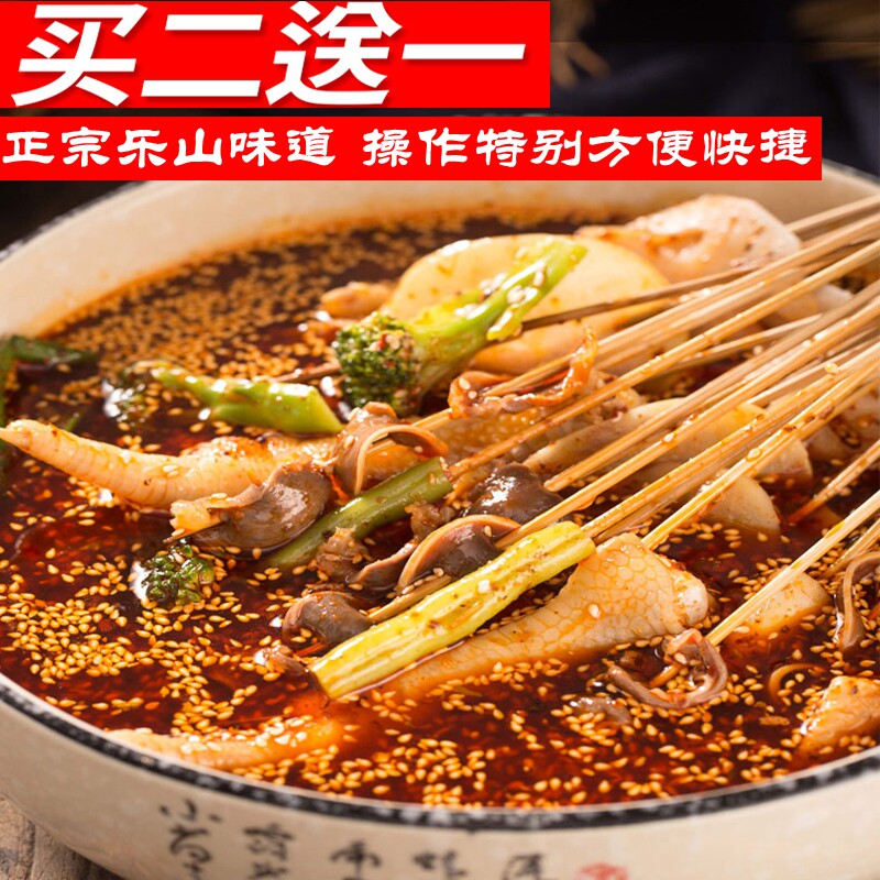 四川兴名乐山犍为特产钵钵鸡调料熟食速食冷串串懒人火锅DIY包邮