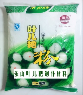 叶儿粑粉水乡牌四川乐山特产犍为宜宾眉山猪儿粑汤圆粉1500g包邮