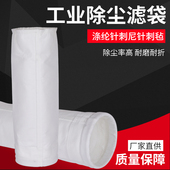工业除尘布袋收尘集尘涤纶氟美斯滤袋耐高温PPS针刺无纺布过滤袋