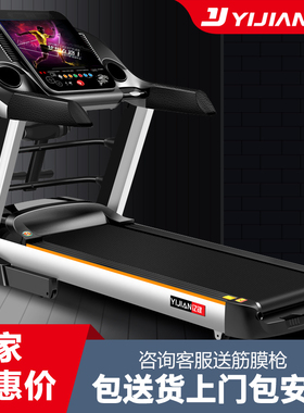 亿健豪华家用款9009D跑步机高端多功能超静音折叠电动智能高清