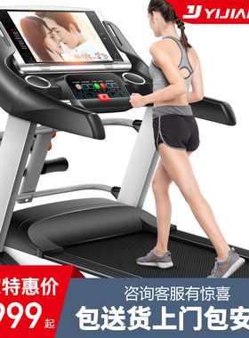 亿健g900家用款跑步机彩屏超静音