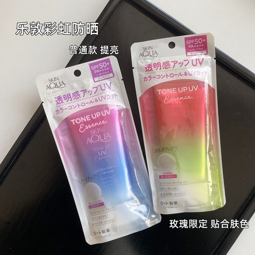 日本本土乐敦防晒霜提亮肤色