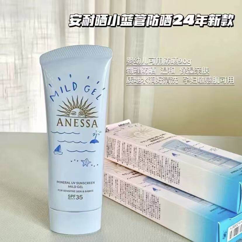 保税区 日本Shiseido/资生堂安热沙安耐晒儿童防晒霜蓝瓶软管