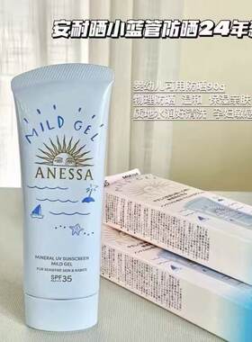 保税区 日本Shiseido/资生堂安热沙安耐晒儿童防晒霜蓝瓶软管