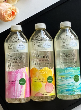 【替换装】Biore碧柔泡沫果香洗手液 玫瑰/柠檬草/柑橘家用泡泡