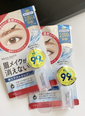 日本 BCL BROWLASH EX 眉毛雨衣 透明速干眉定型液防水防汗持久
