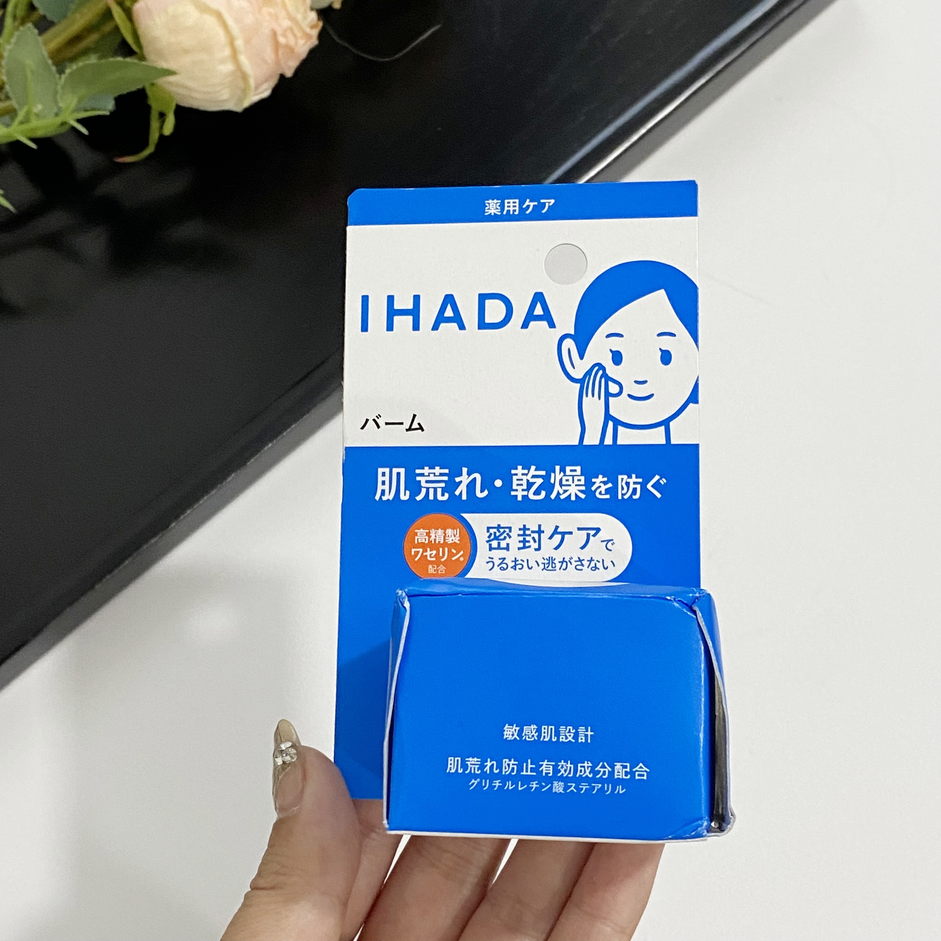 Shiseido/资生堂修护保湿面霜