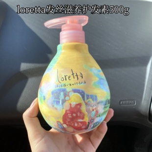 日本loretta洛丽塔清爽舒适头皮丰盈蓬松控油滋润洗发水护发素
