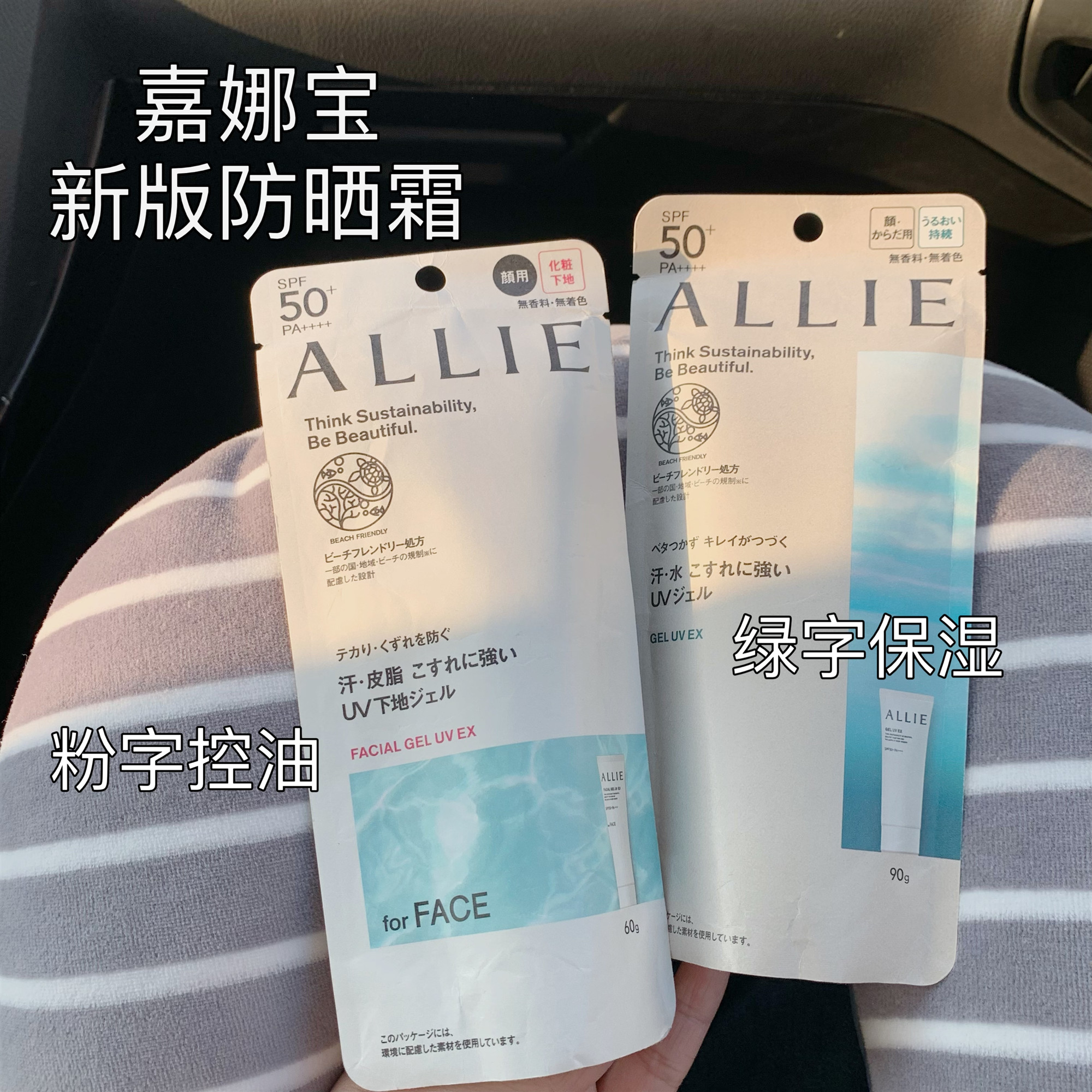 现货~日本嘉娜宝alle2022新版防晒霜绿色保湿/粉色清爽控油 spf50