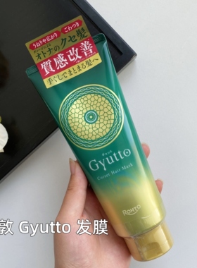 【现货】日本乐敦Gyutto人气发膜改善干枯修复滋养顺滑发质200g