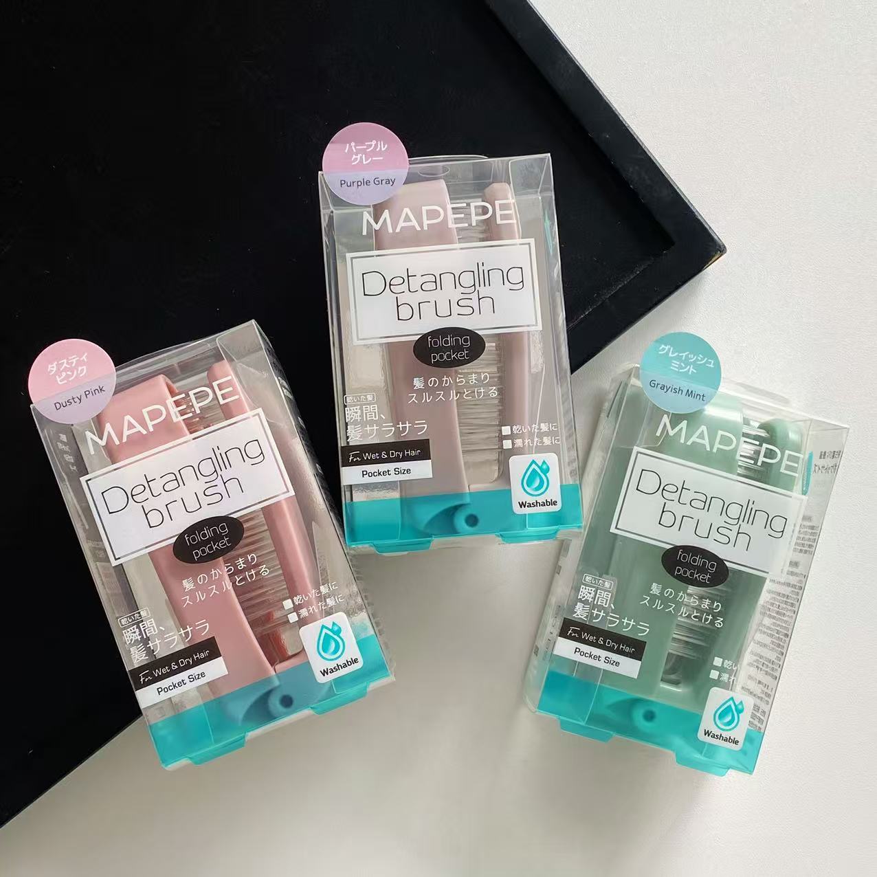 新品！日本mapepe 折叠 清爽高低齿长短发干湿两用梳子 一顺到底