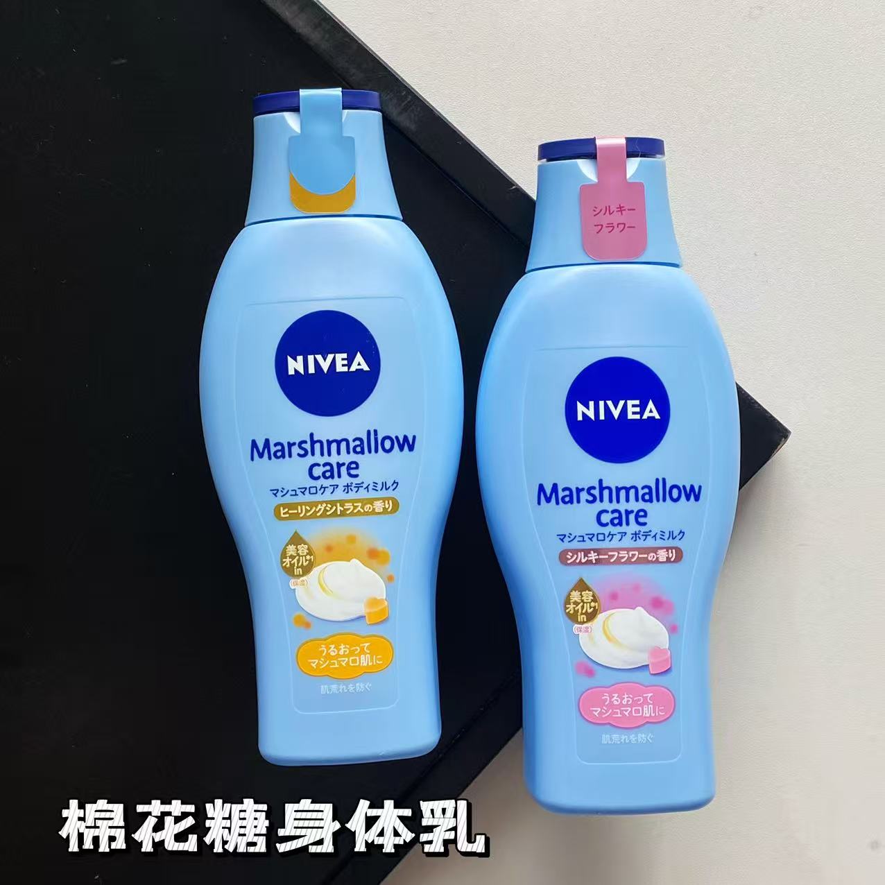 现货好物！日本新款Nivea妮维雅 棉花糖身体乳保湿200ml乳液型