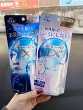 LDK推荐现货日本本土乐敦Aqua skin nexta润色防晒霜spf50+ 50g