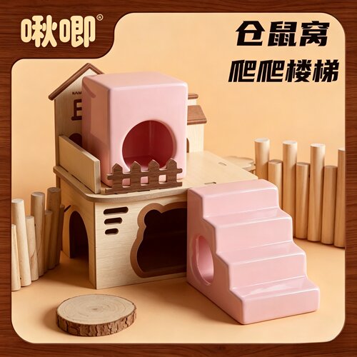 烁坭陶瓷仓鼠窝夏季降温躲避