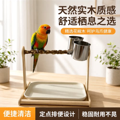 鹦鹉花椒木站架定点排便桌面鸟站架牡丹玄凤小太阳鹦鹉磨爪棒站杆