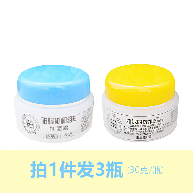 武汉同济维生素E霜保湿滋润