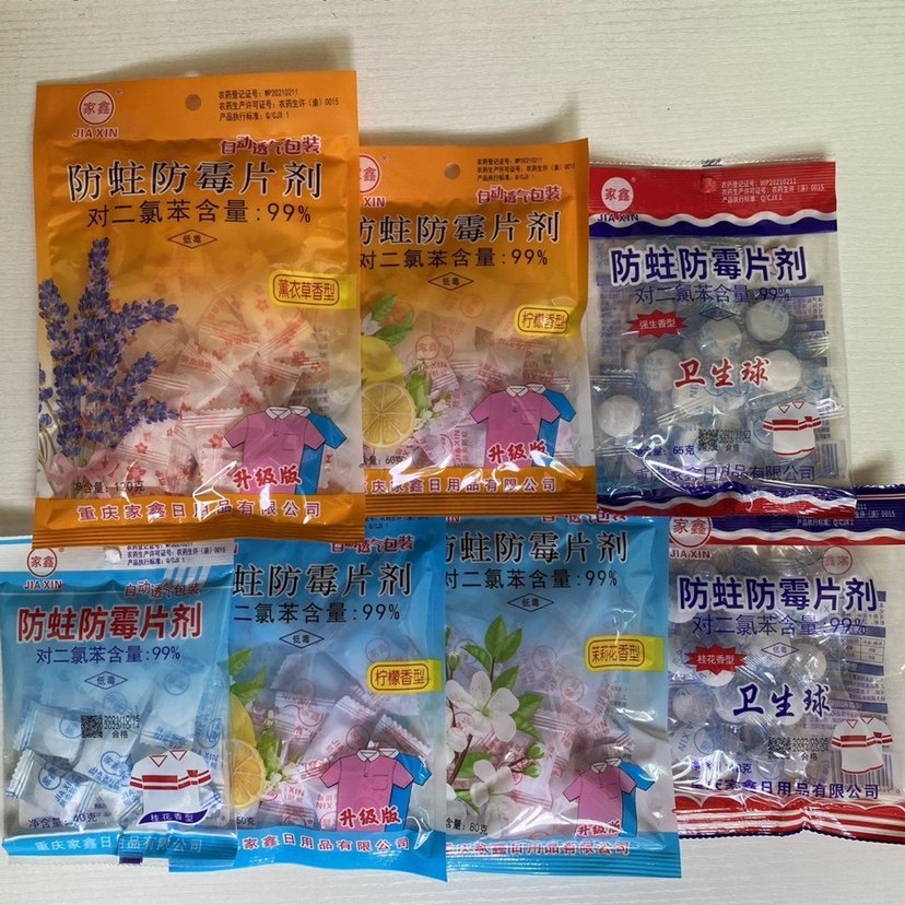 家鑫牌防虫防霉片剂 家用室内橱柜芳香型无毒樟脑丸 透气独立包装