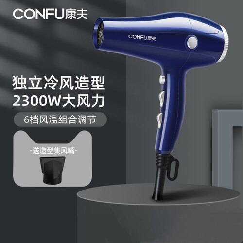 康夫KF8948/8958-2300W大功率强劲恒温专业沙龙级速干电吹风