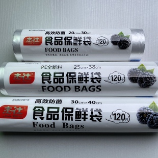 杰仕牌JS-520/JS-525/JS-530食品保鲜袋PE材质高效防菌食品保鲜袋