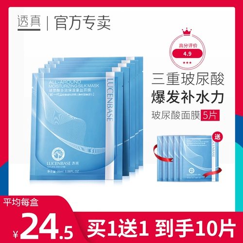 Увлажняющая ночная маска для лица с гиалуроновой кислотой, сужает поры, контроль жирного блеска