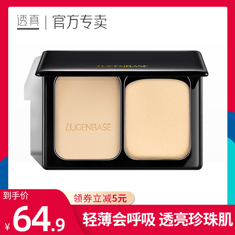 透真蜜粉饼定妆遮瑕持久控油防水散粉女修容晚安干粉学生专用少女