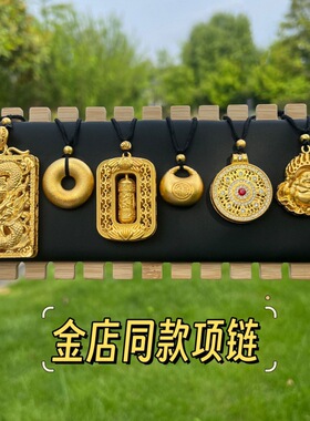 传承平安扣吊坠古法磨砂素圈越南沙金男女款圆盘项坠抖音快手直播