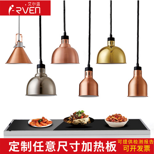 伸缩升降挂式定制食品加热保温灯