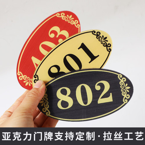 家用门牌定制做住宅小区套房别墅标识牌个性创意轻奢入户门号码牌