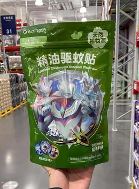 绿鼻子植物精华驱蚊贴