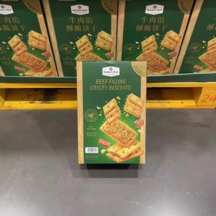 零食 咸味网红爆款 山姆超市代购 keittly牛肉馅酥脆饼干1kg