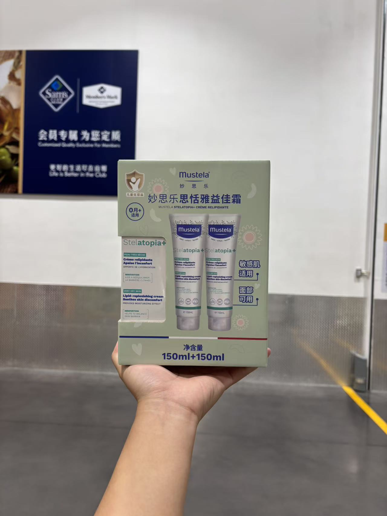 妙思乐0岁+舒缓敏感肌润肤乳图片