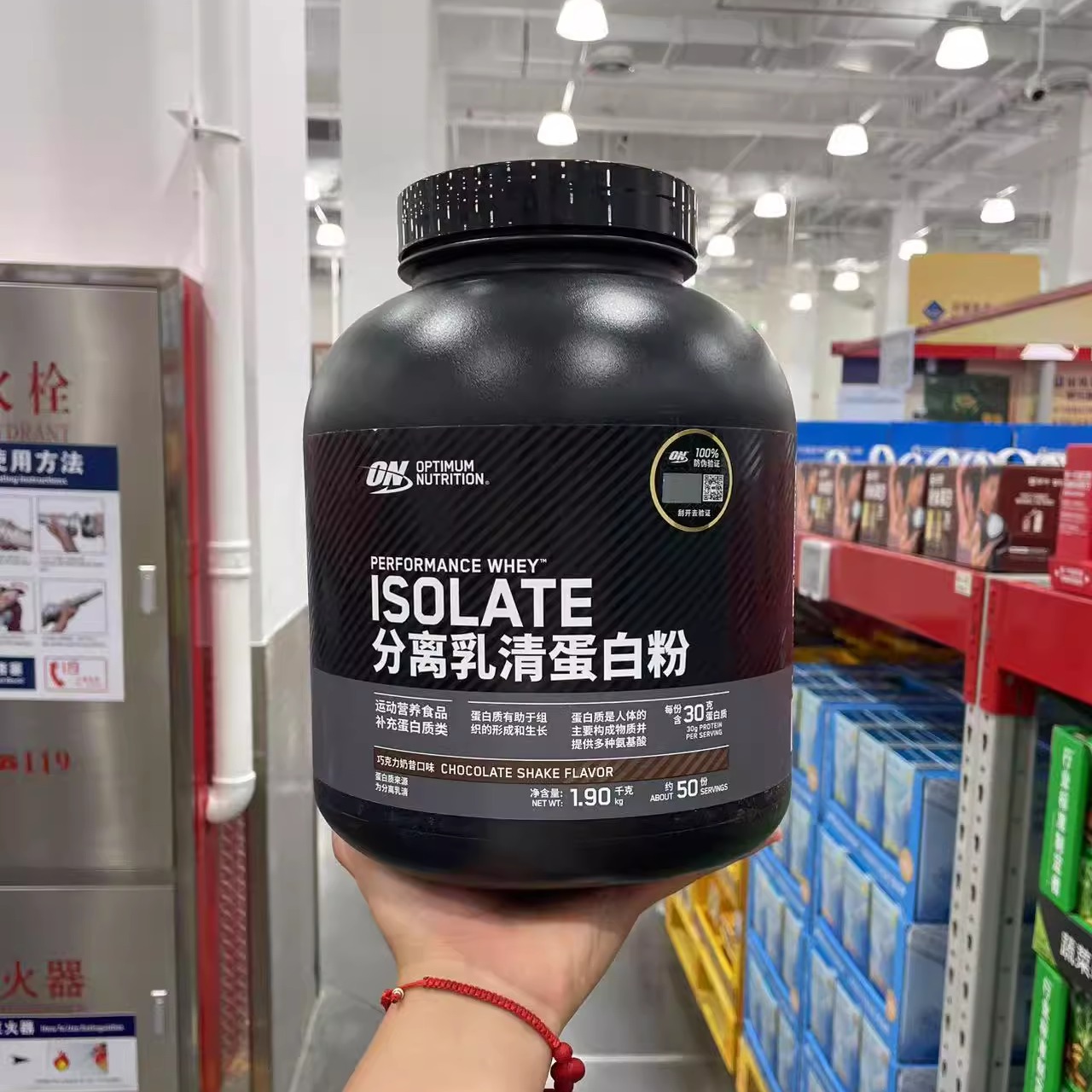 ON分离乳清蛋白粉香草味巧克力味