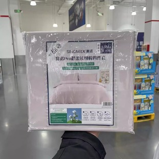 山姆代购 床单被套枕套柔软顺滑床上用 赛诺PRO超柔长绒棉四件套