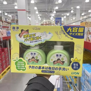 补充装 LION狮王韩国进口儿童趣净泡沫抑菌洗手液490ml 山姆代购