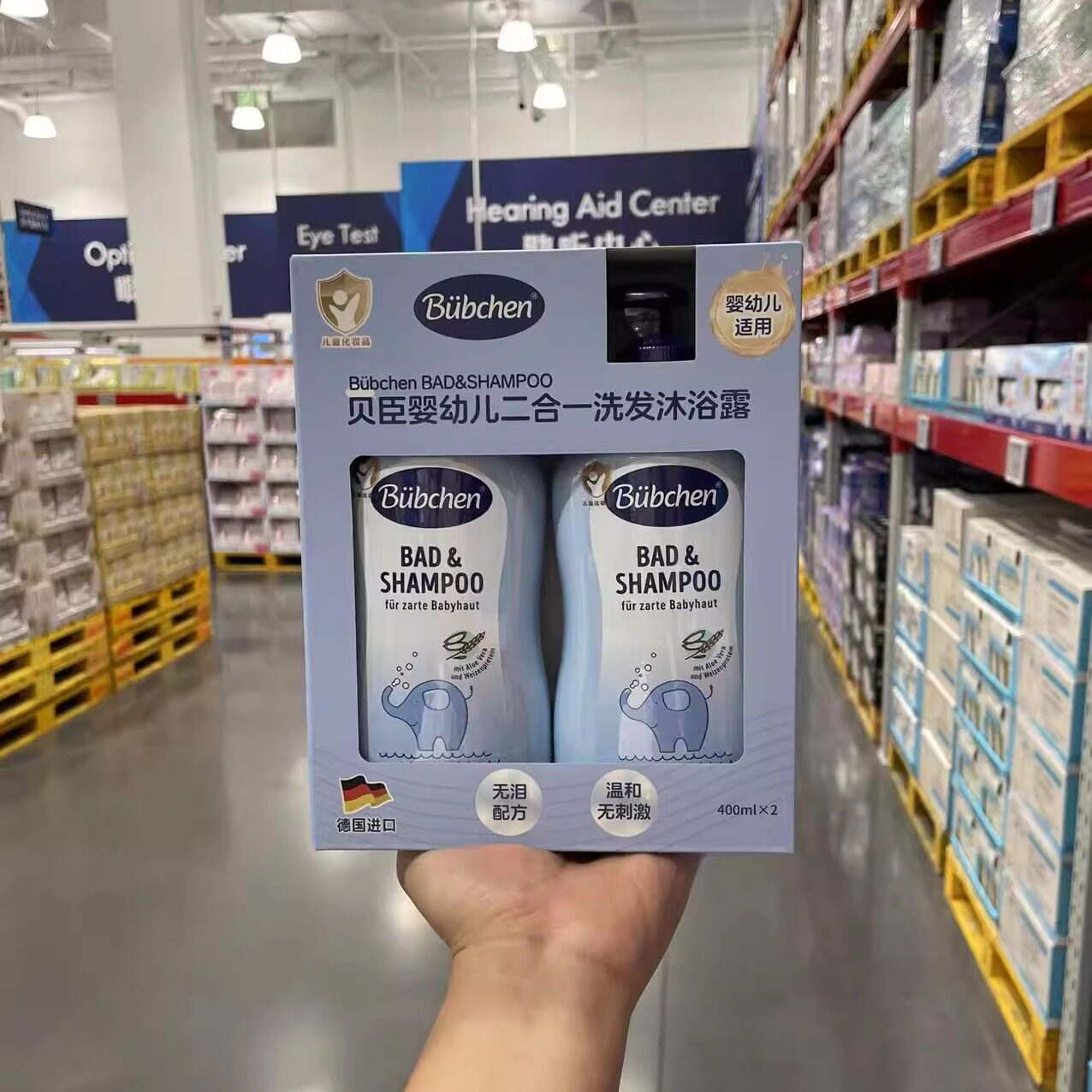 山姆代购德国贝臣婴儿二合一洗发沐浴露清洁温和无刺激儿童洗发水