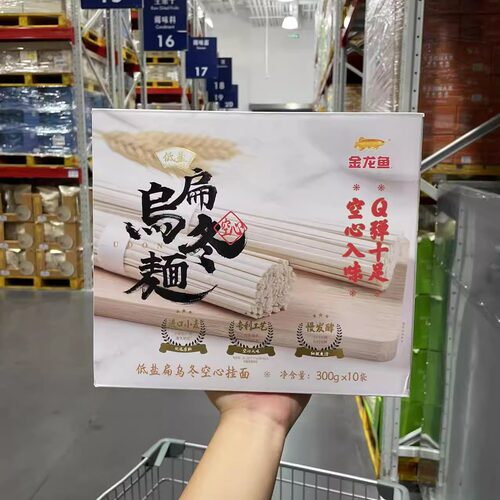 山姆代购金龙鱼低盐扁乌冬空心